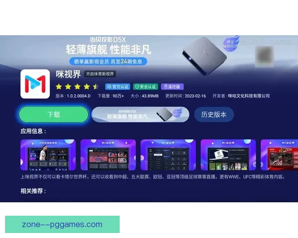 欧联杯赛事直播观看指南与实用技巧全流程深度解析提升体验